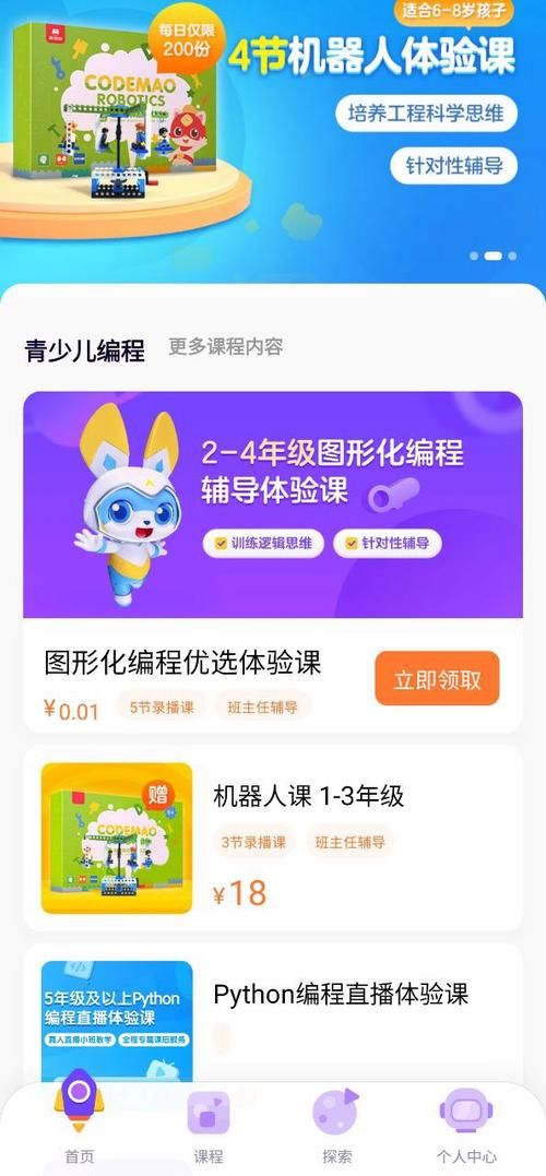 给孩子最好的编程教育：选择探月少儿编程
