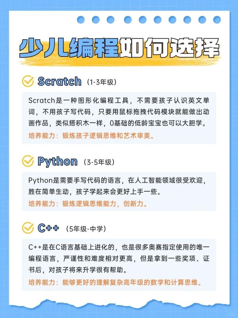 给孩子最好的编程教育：选择探月少儿编程