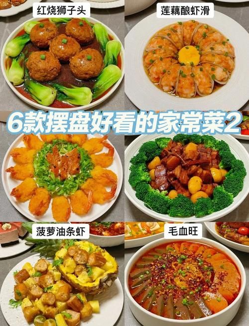 给客人做饭：宴客菜谱推荐，倍有面子的家宴