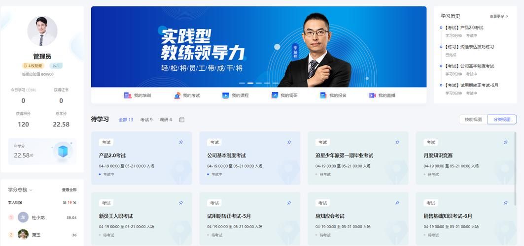 绚星云学堂app功能详解：高效学习管理工具