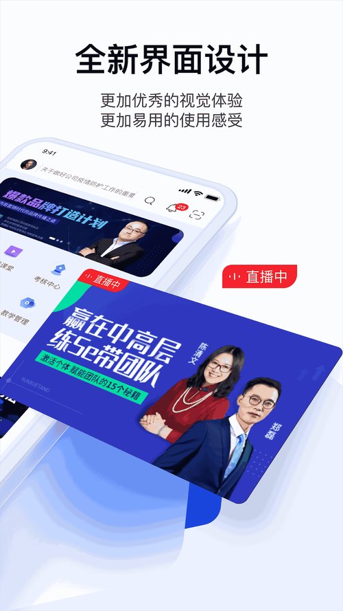 绚星云学堂app功能详解：高效学习管理工具