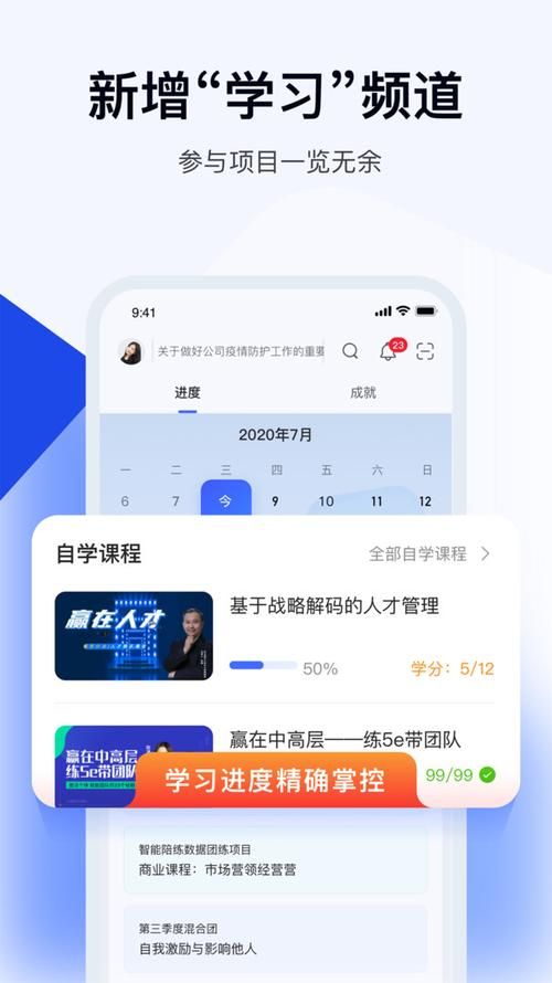 绚星云学堂app功能详解：高效学习管理工具