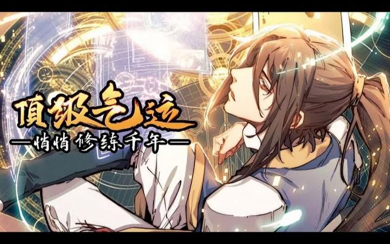 绝世霸主：修炼功法逆袭人生