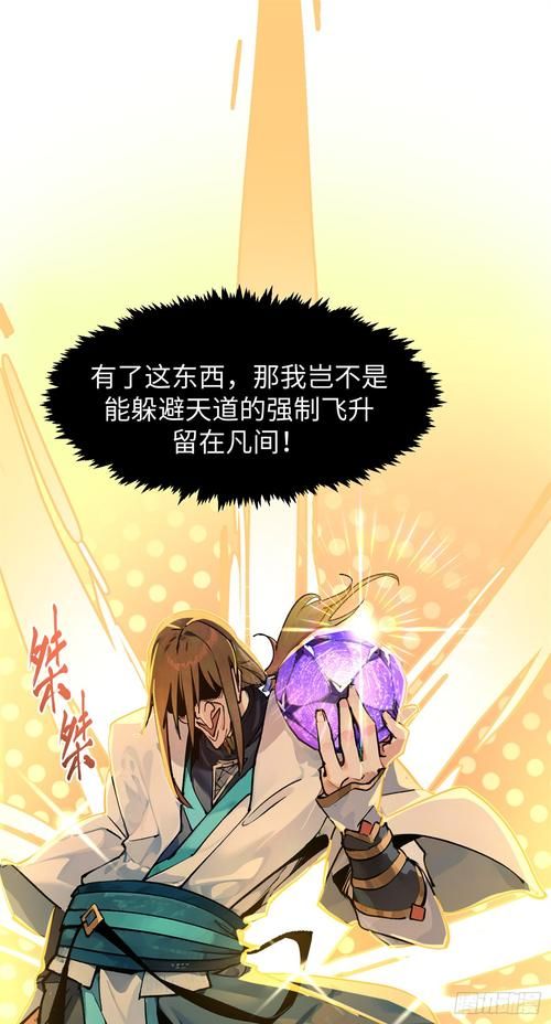 绝世霸主：修炼功法逆袭人生