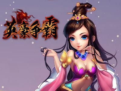 绝世魔王伊丽丝：逆袭之路上的爱恨情仇