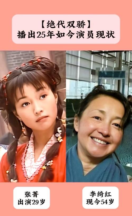 绝代双骄前传：揭秘燕南天隐藏结局