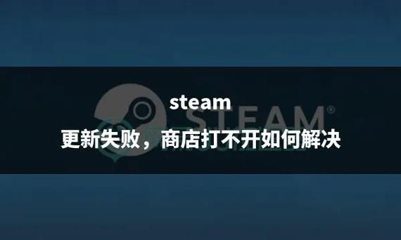 绝地求生2更新失败怎么办？解决更新问题的实用技巧