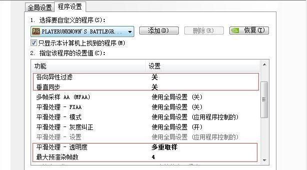 绝地求生AM内部辅助下载地址及使用教程