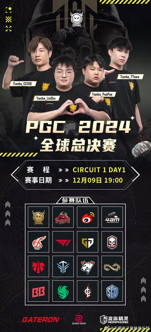 绝地求生PUBG比赛：顶级战队巅峰对决
