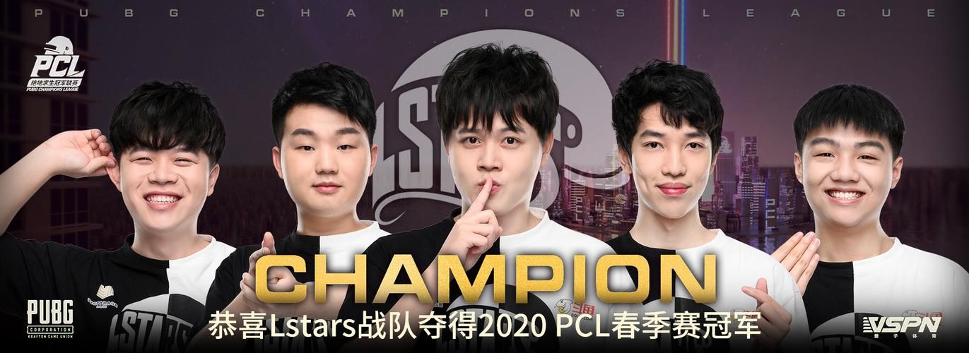 绝地求生PUBG比赛：顶级战队巅峰对决