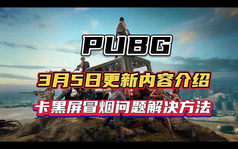 绝地求生PUBG维护时间最新公布，赶紧看看吧！