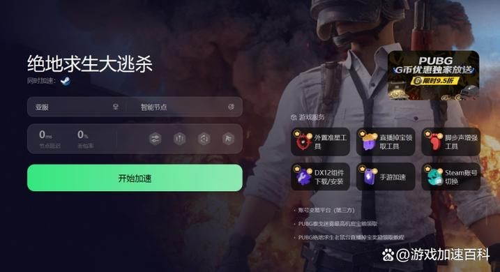 绝地求生PUBG老闪退？试试这些实用解决方法