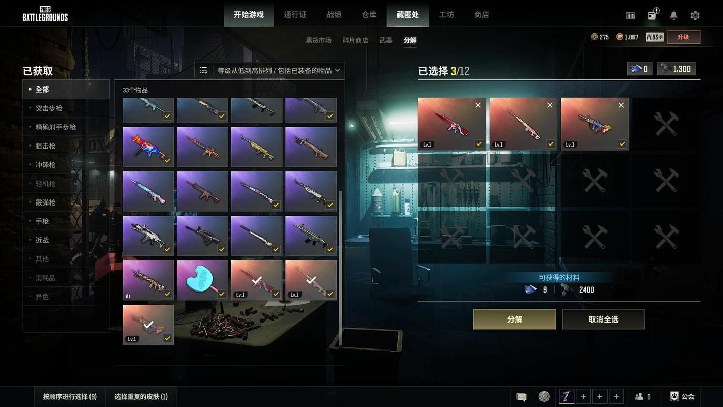 绝地求生PUBG聚合物作用大揭秘：武器升级与外观