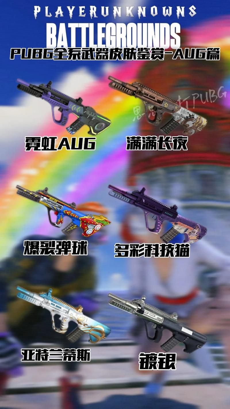 绝地求生PUBG聚合物作用大揭秘：武器升级与外观