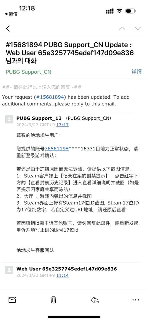 绝地求生PUBG解封指南：误封？盗号？教你一步步申诉！