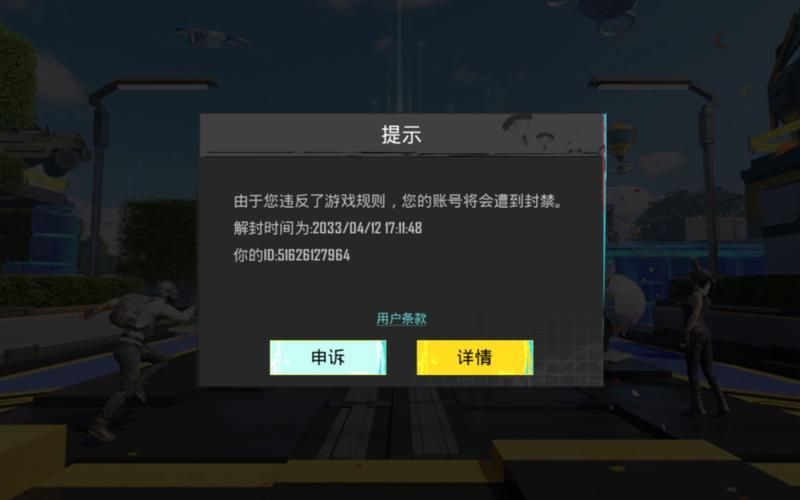 绝地求生PUBG解封指南：误封？盗号？教你一步步申诉！