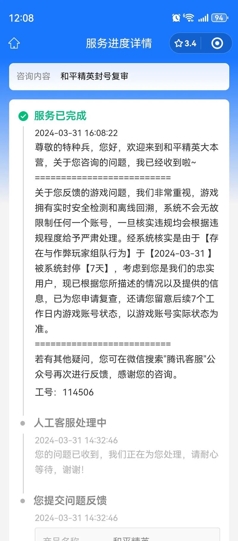 绝地求生PUBG解封指南：误封？盗号？教你一步步申诉！