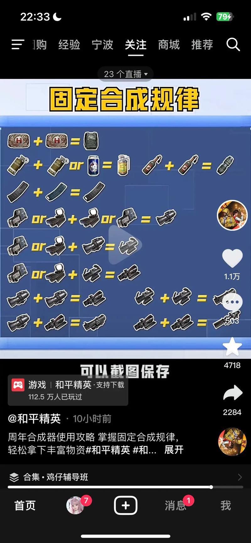 绝地求生二未来之役：武器装备及地图全解析