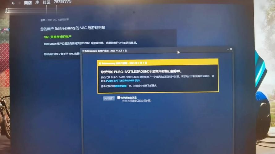 绝地求生全球账号交易风险提示：如何安全进行账号买卖