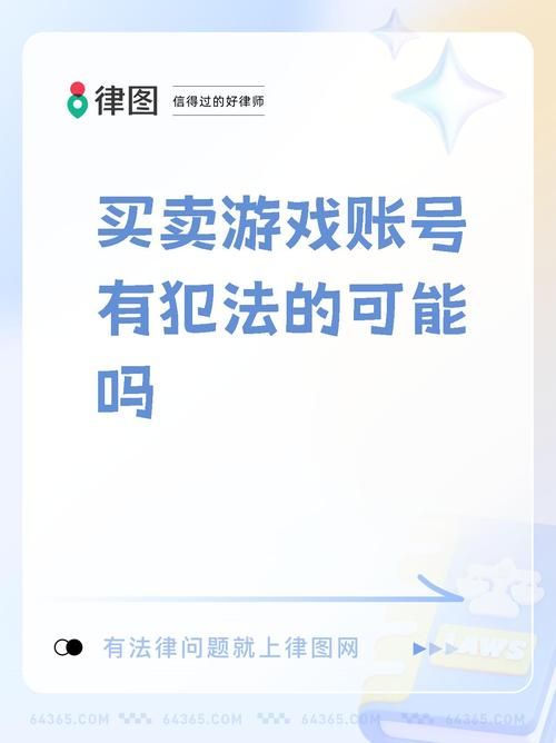绝地求生全球账号交易风险提示：如何安全进行账号买卖