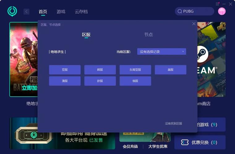 绝地求生出现Error？几个实用技巧帮你轻松修复