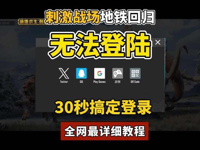 绝地求生刺激战场国际服下载地址：全球玩家都在玩的游戏