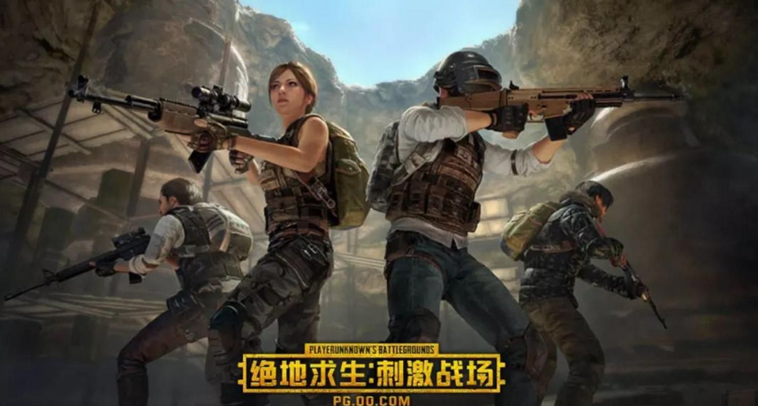 绝地求生刺激战场国际服下载地址：全球玩家都在玩的游戏
