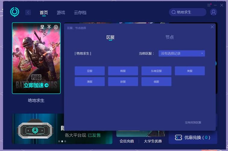 绝地求生启动项优化技巧：告别卡顿流畅吃鸡