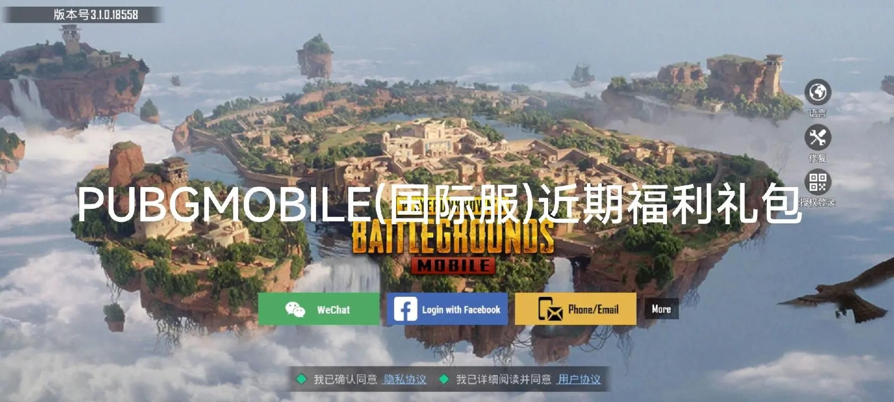 绝地求生国际服下载地址：海外玩家专属版本