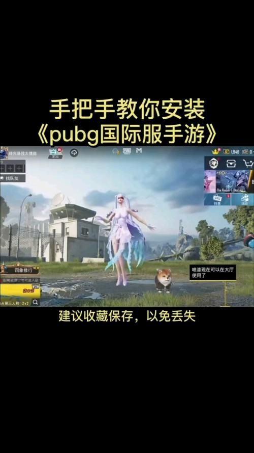 绝地求生国际服下载地址：海外玩家专属版本