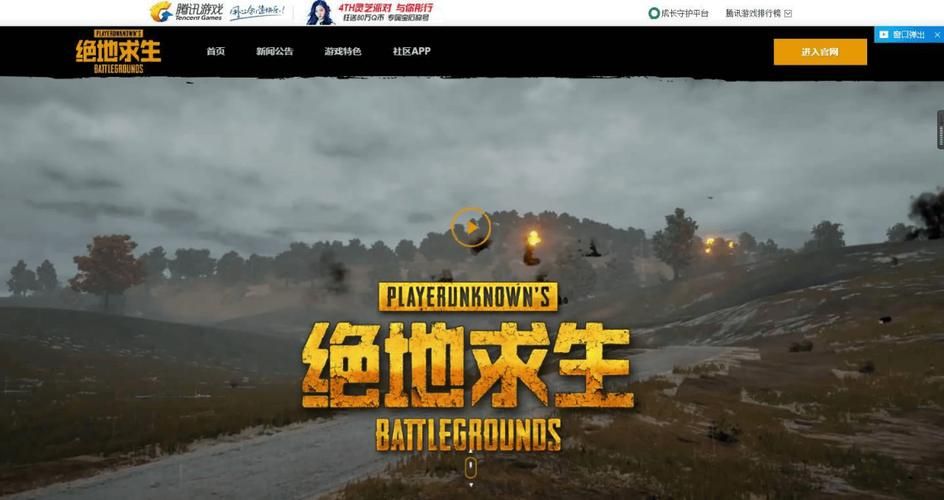 绝地求生国际服下载地址：海外玩家专属版本