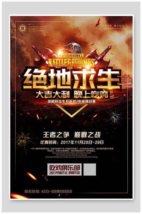 绝地求生官方规划2025：未来游戏及电竞发展方向