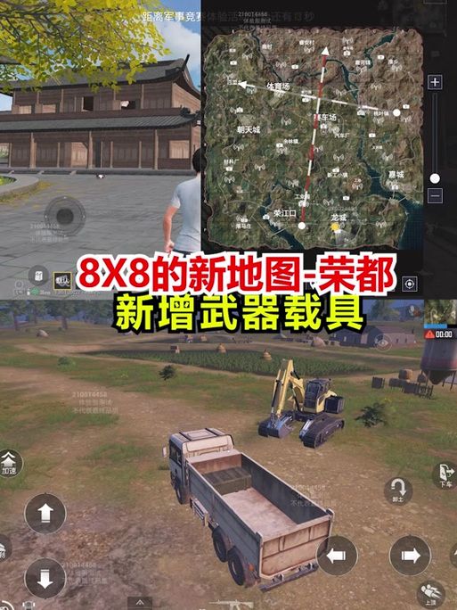 绝地求生新地图荣都正式上线！你准备好了吗？