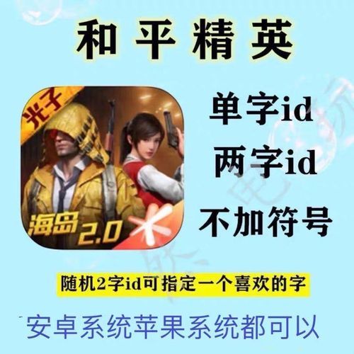 绝地求生昵称大全：好听又霸气的游戏名字推荐