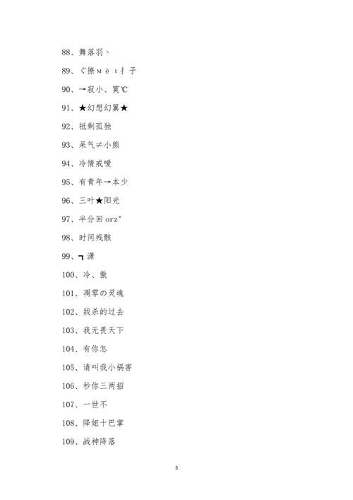 绝地求生昵称大全：好听又霸气的游戏名字推荐