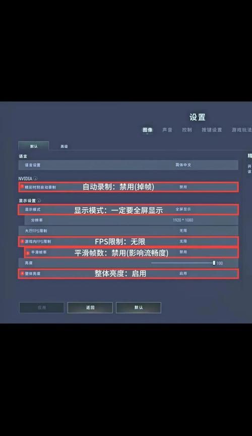 绝地求生显卡设置详解：电脑配置低也能玩