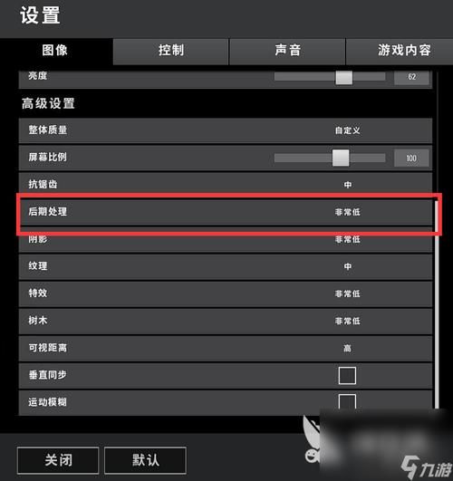 绝地求生显卡设置详解：电脑配置低也能玩