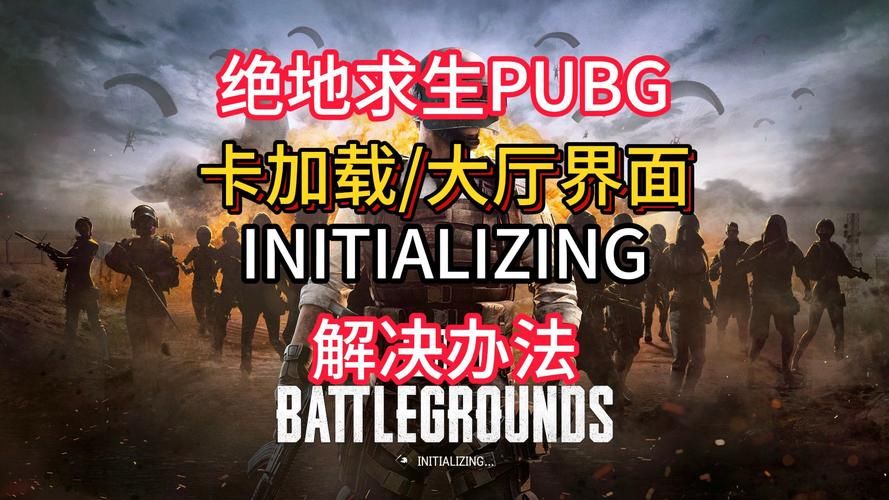 绝地求生更新慢？教你几招快速解决更新难题！