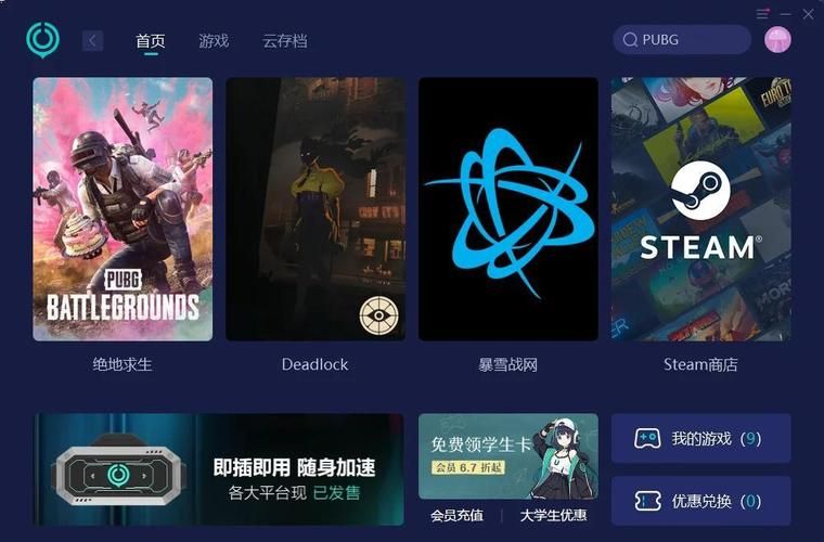 绝地求生更新慢？教你几招快速解决更新难题！