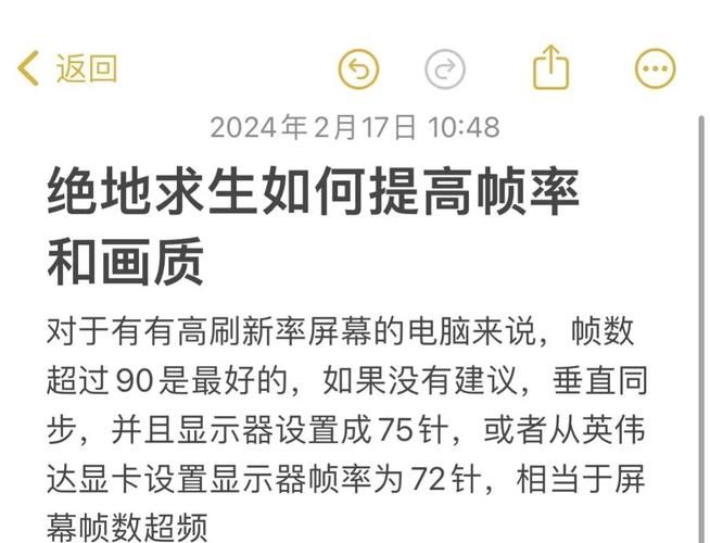 绝地求生最佳设置推荐：提升游戏体验的全面指南