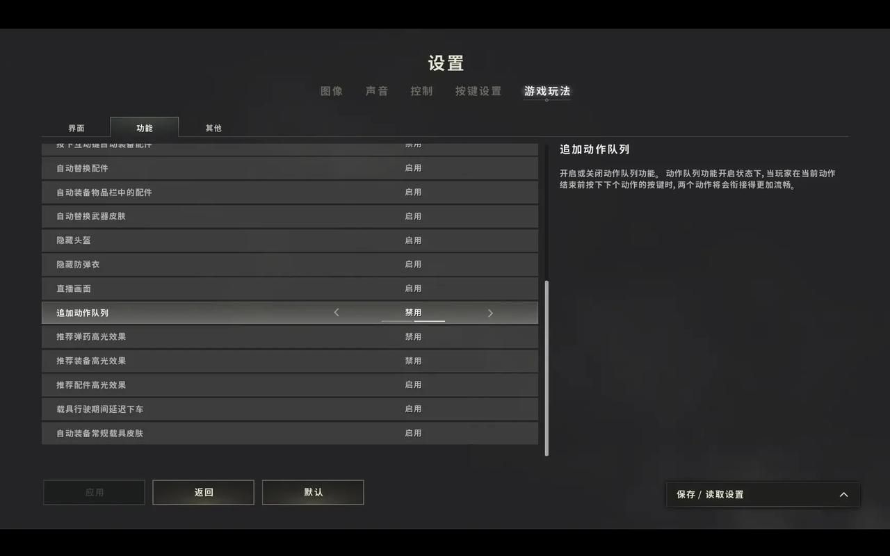 绝地求生最佳设置推荐：提升游戏体验的全面指南