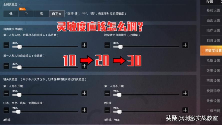 绝地求生最佳设置推荐：提升游戏体验的全面指南