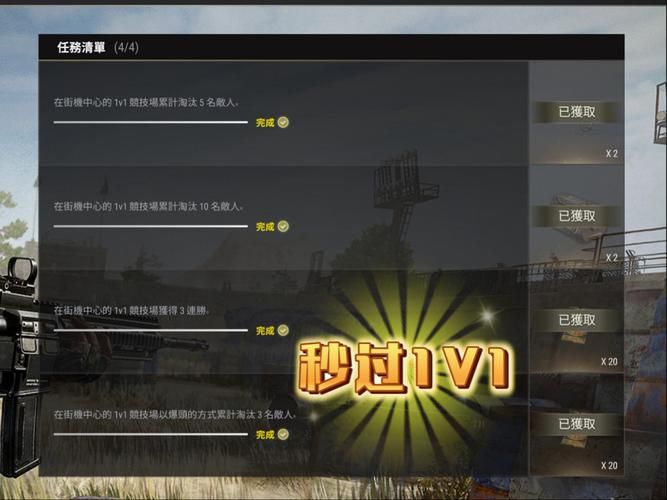 绝地求生测试服攻略：PUBG Test Server玩转技巧