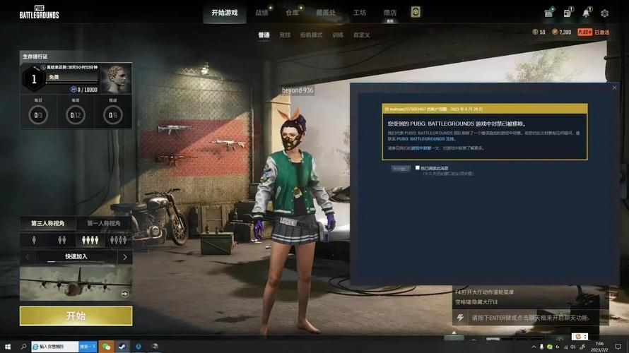 绝地求生测试服攻略：PUBG Test Server玩转技巧