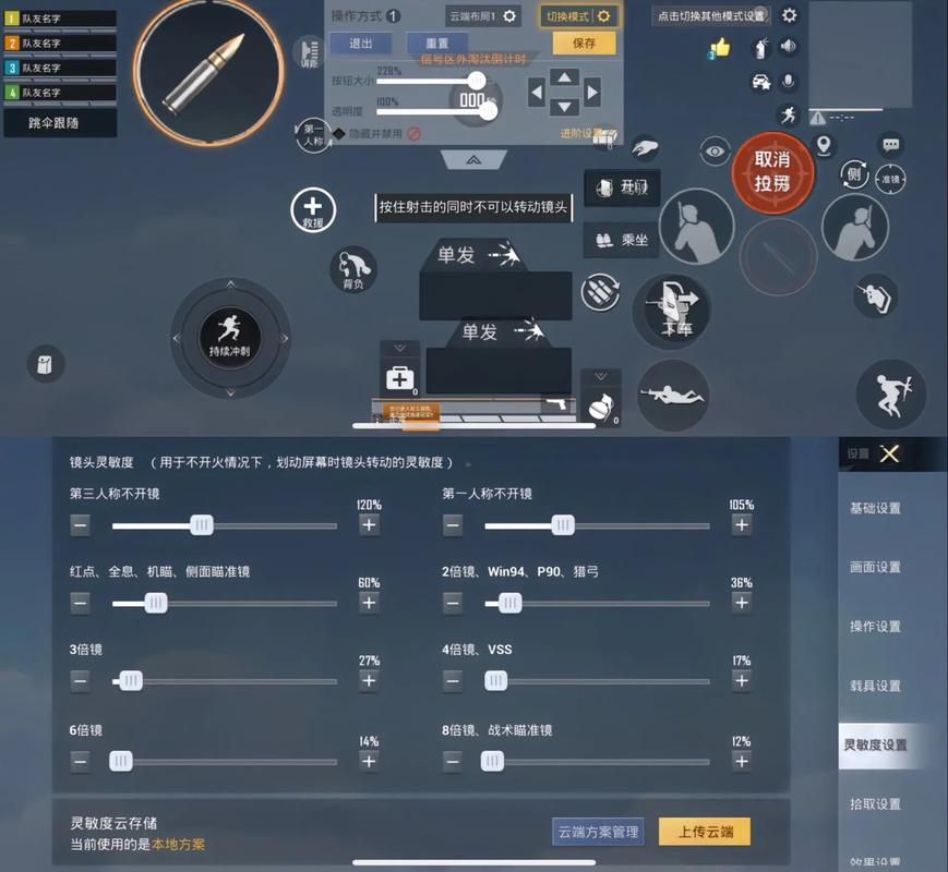 绝地求生游戏语音按键是什么？新手必看按键设置指南