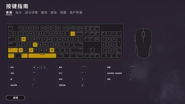 绝地求生游戏语音按键是什么？新手必看按键设置指南