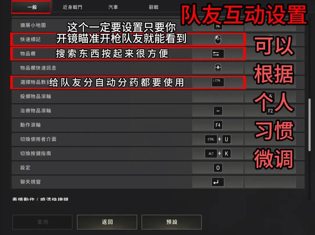 绝地求生游戏语音按键是什么？新手必看按键设置指南