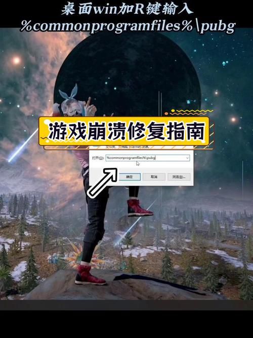 绝地求生游戏进程崩溃原因及解决方法大全