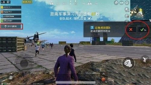 绝地求生游戏里怎么跟随队友跳伞？详细步骤演示