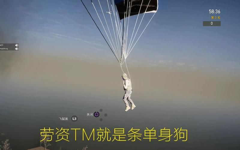 绝地求生游戏里怎么跟随队友跳伞？详细步骤演示